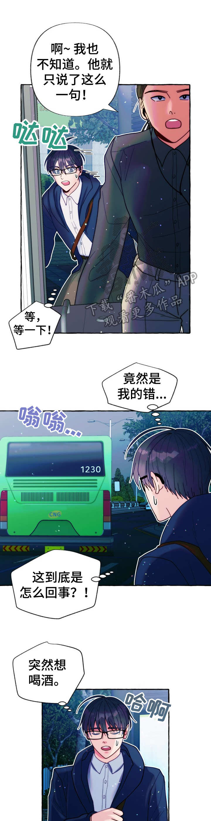 第22章：怨念4