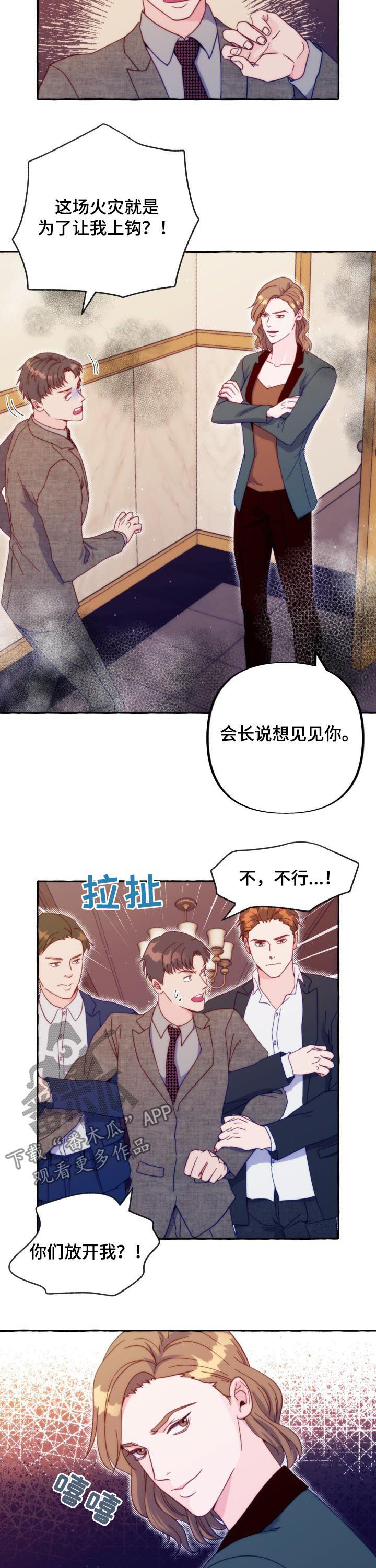 第48章：对你再好一点2