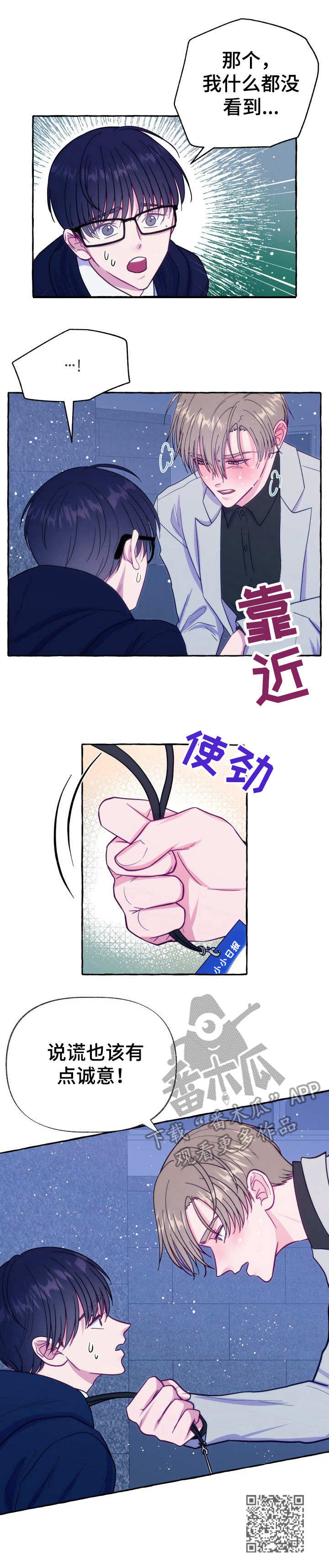 第6章：腿麻了10