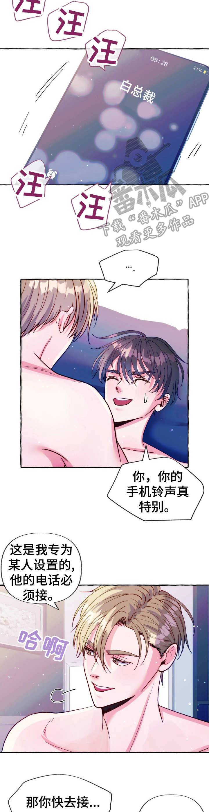 第25章：电话9
