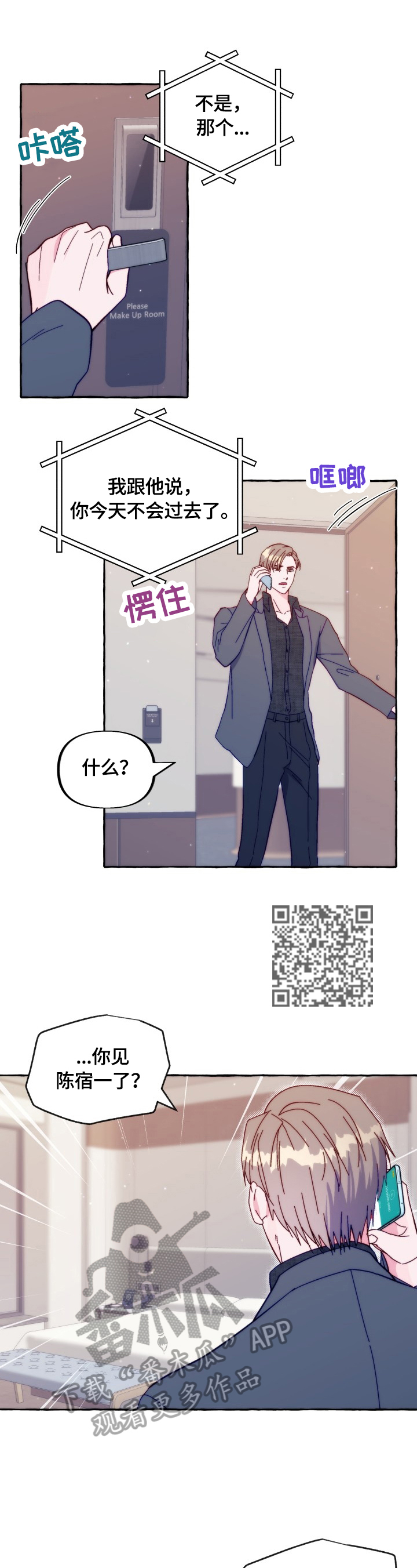第44章：听我解释6