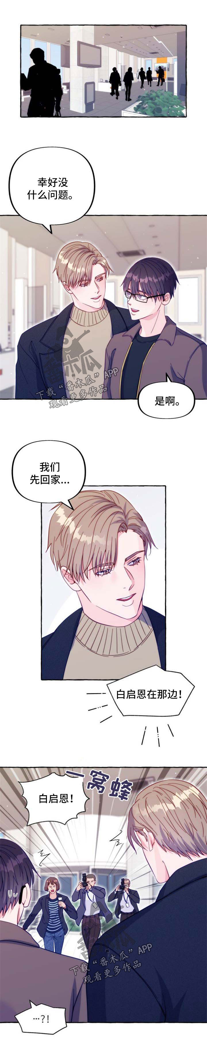 第54章：公开婚礼0