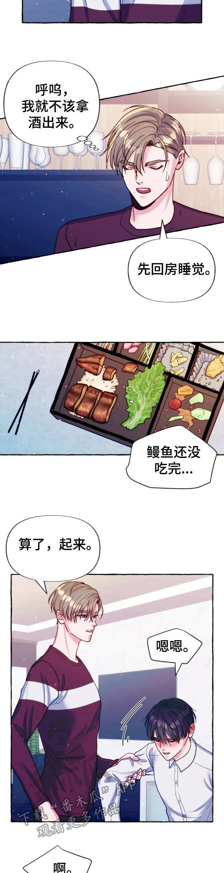 第24章：醉酒1