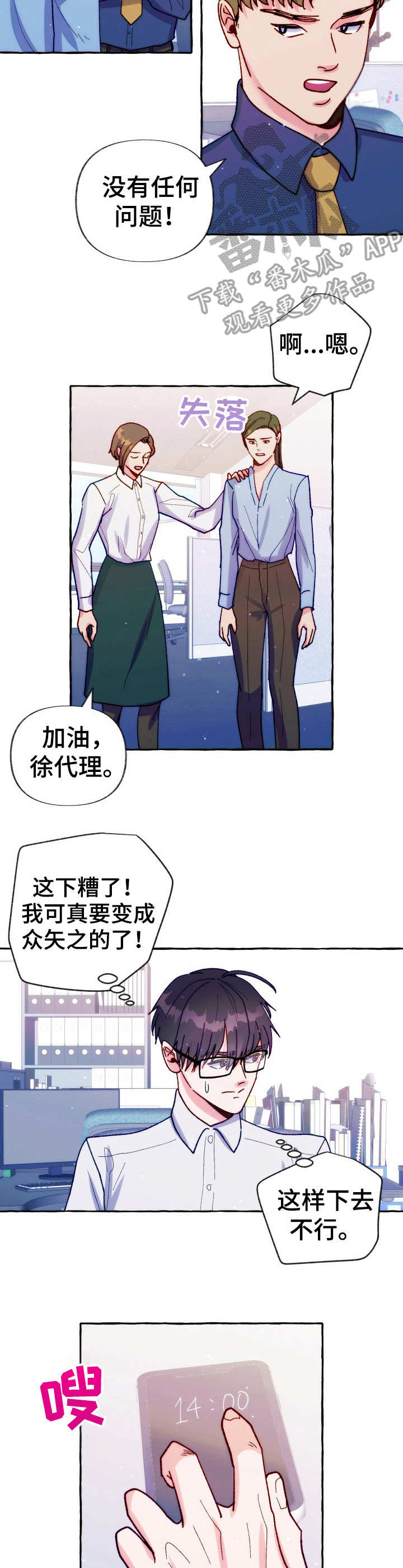 第31章：采访安排3