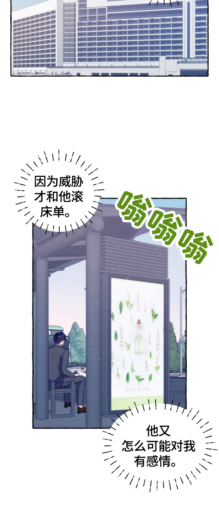 第43章：有话要说8