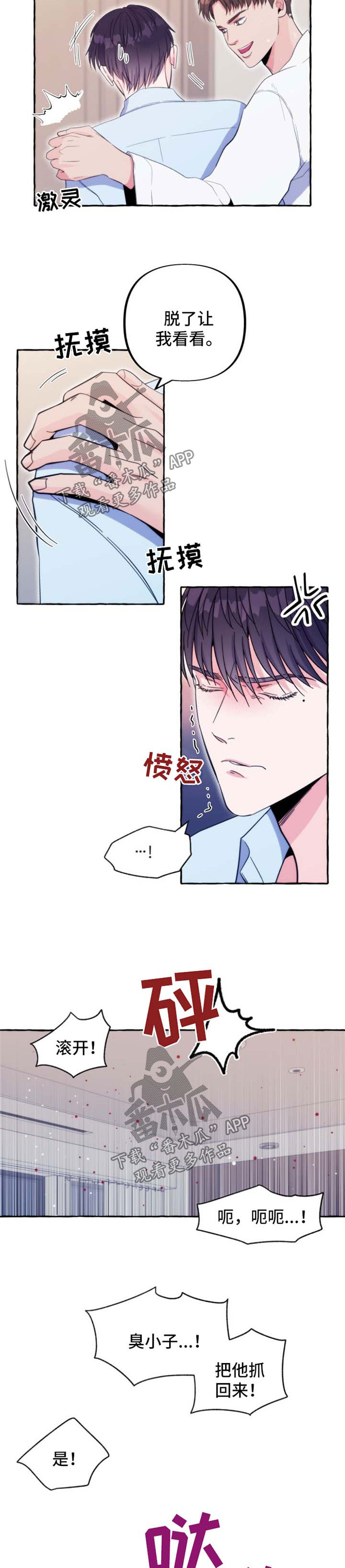 第56章：番外：交易2