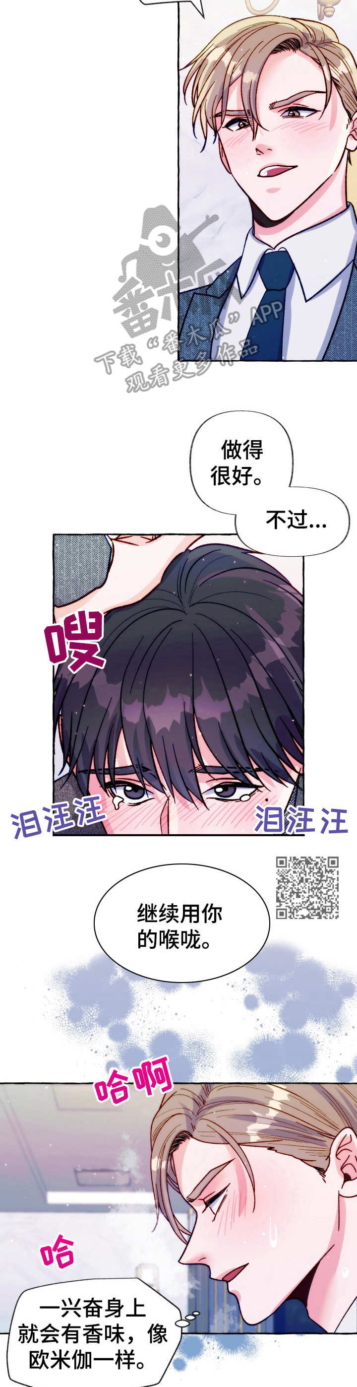 第29章： 妥协5