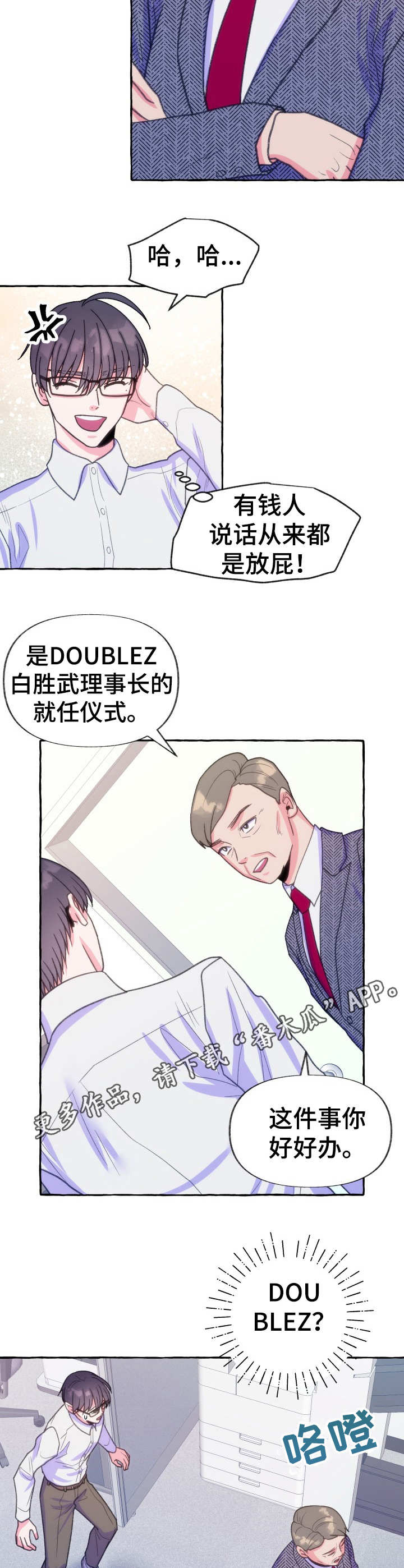 第20章：幕后黑手4