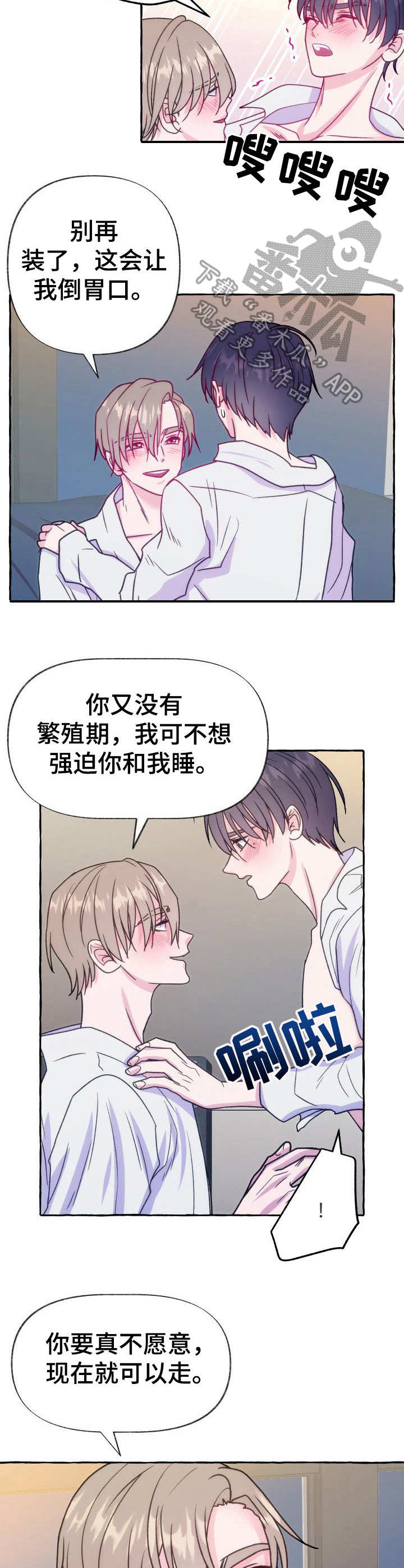 第13章：威胁3