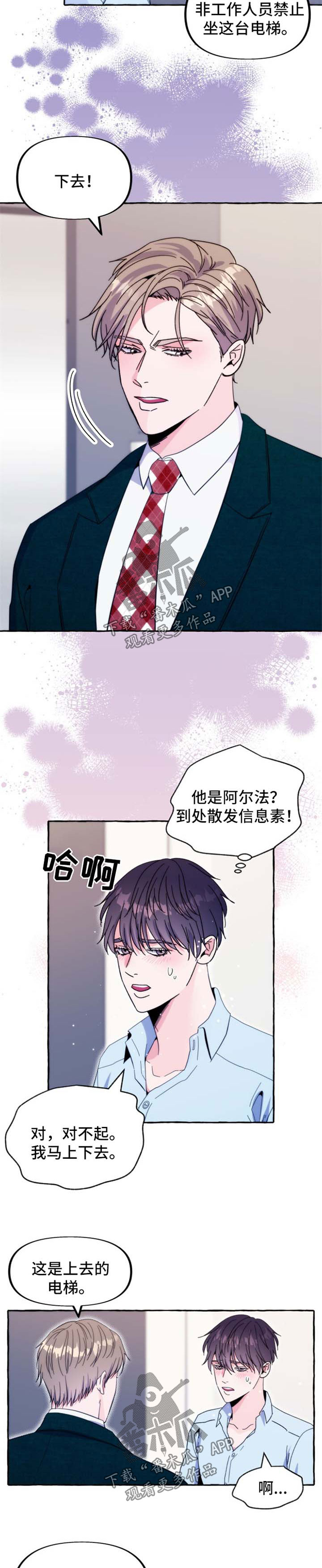 第56章：番外：交易5