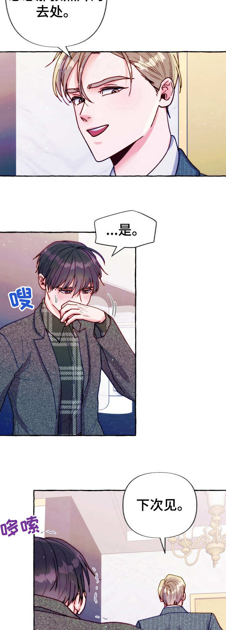 第29章： 妥协7