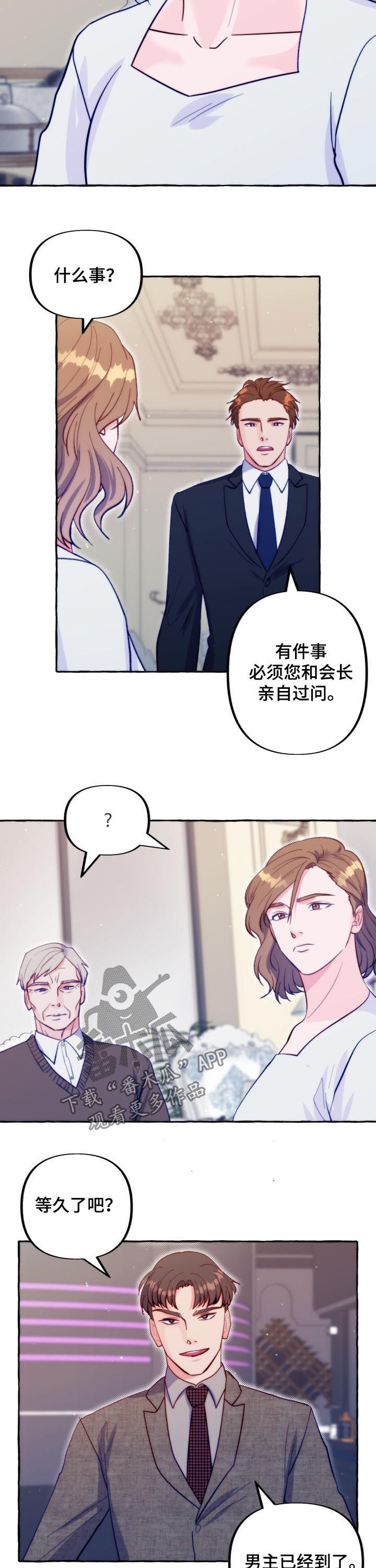 第46章：拒绝信息素1