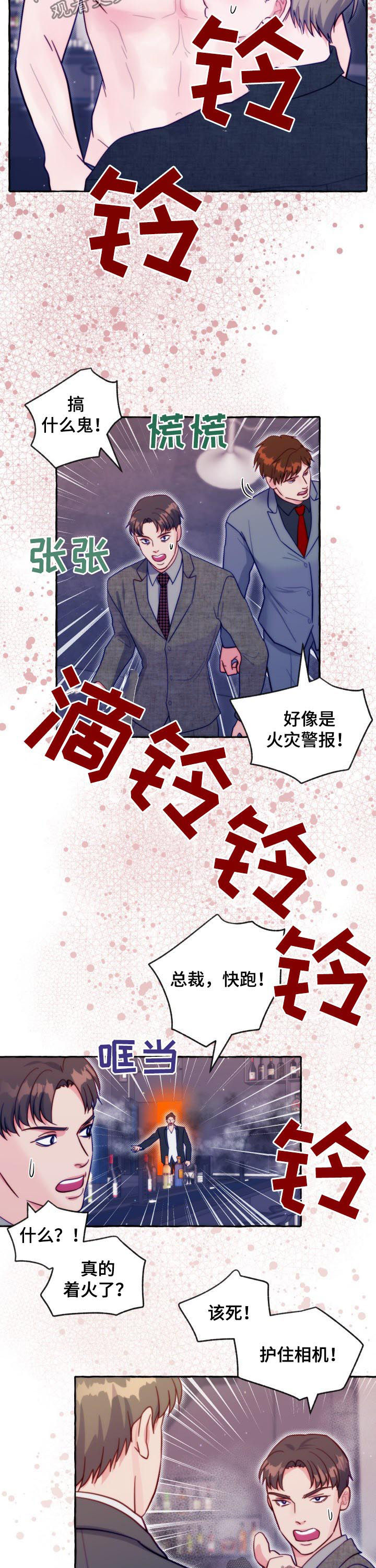 第47章：火灾8