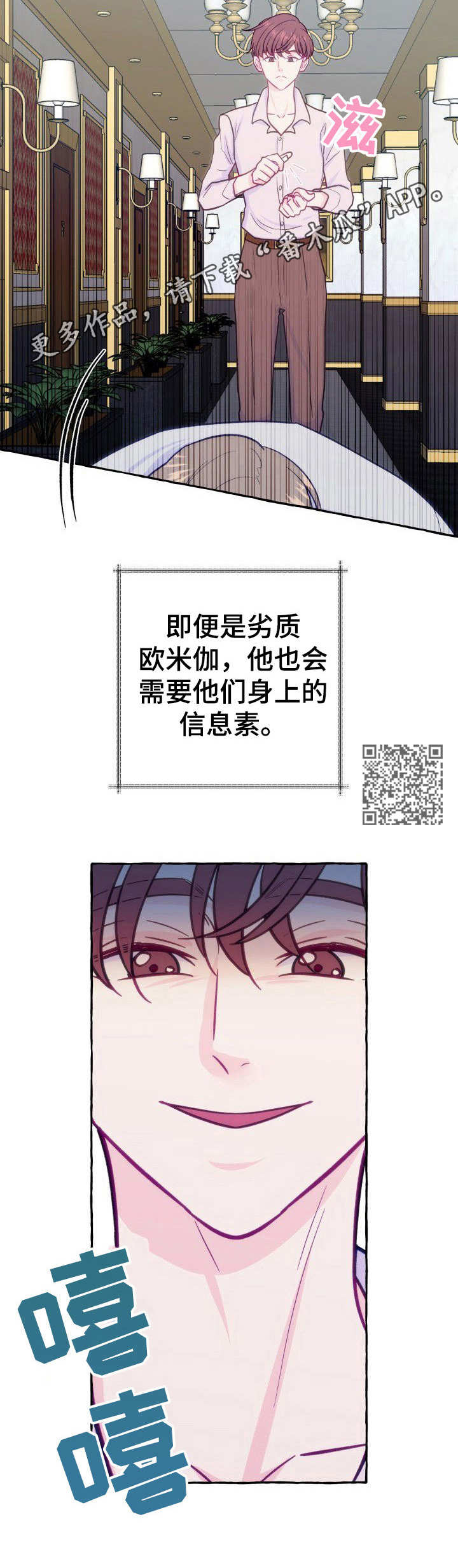 第5章：蹲守5