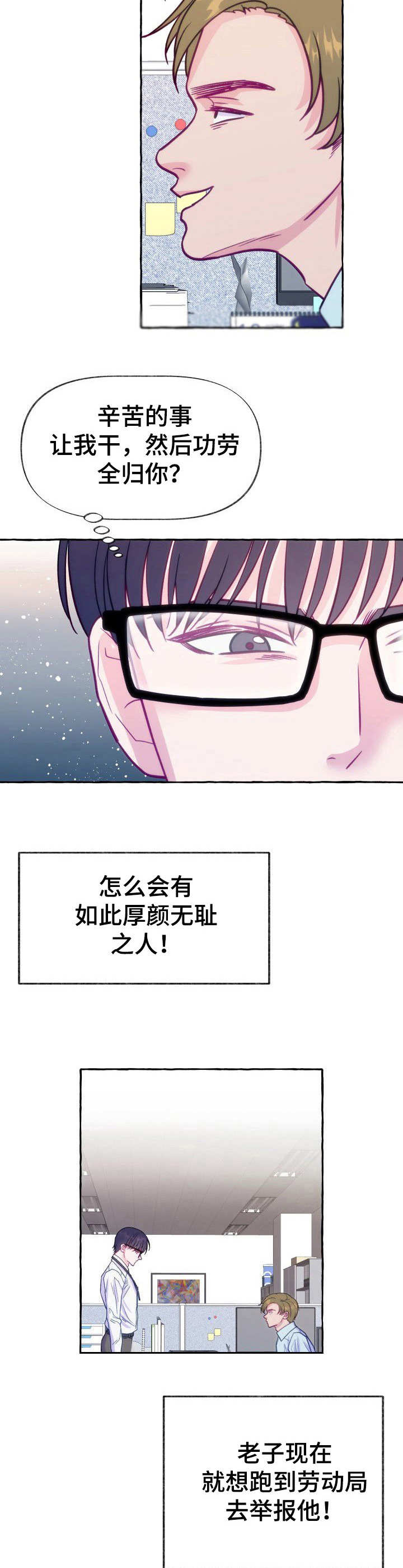 第2章：把柄8