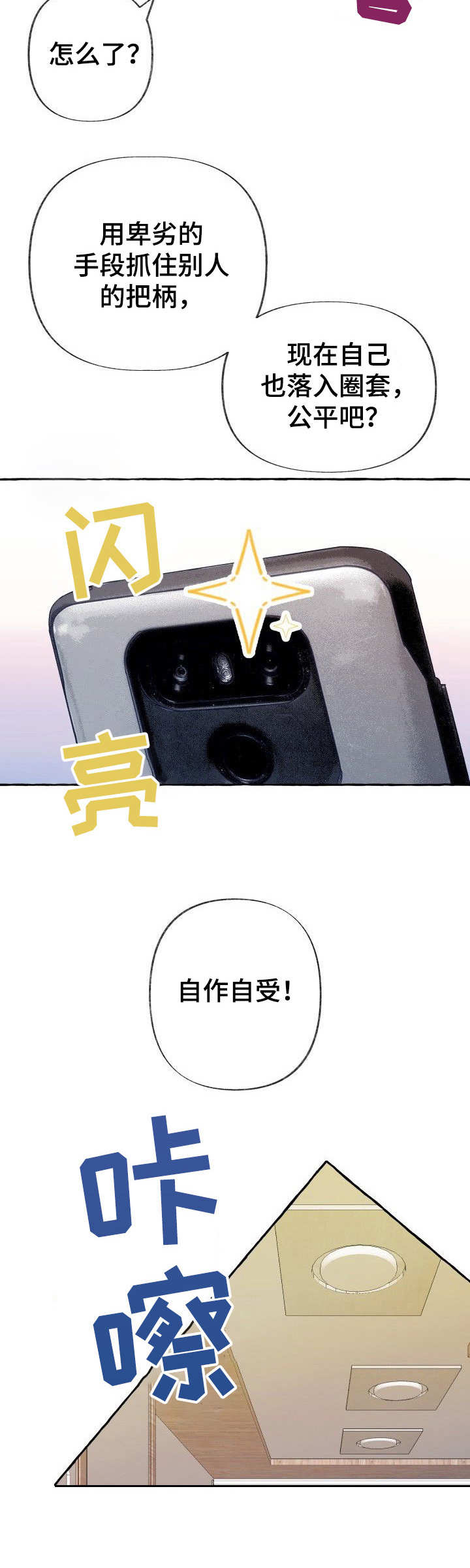 第1章： 如此下场4