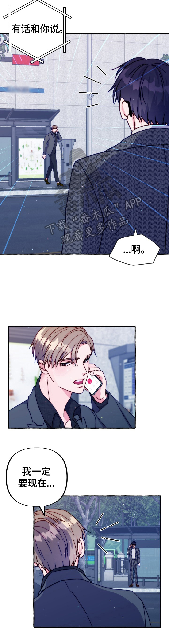 第43章：有话要说12