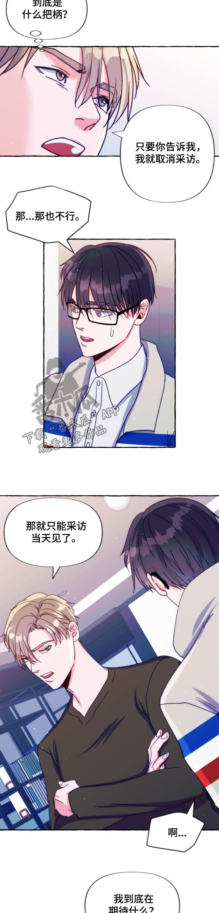 第32章：把柄2
