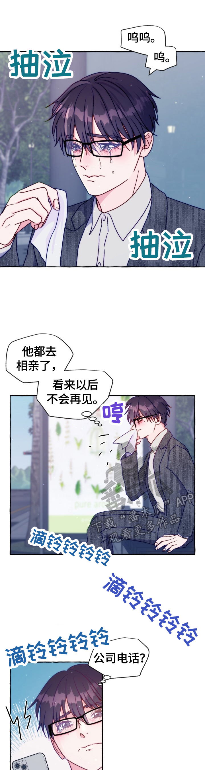 第43章：有话要说9