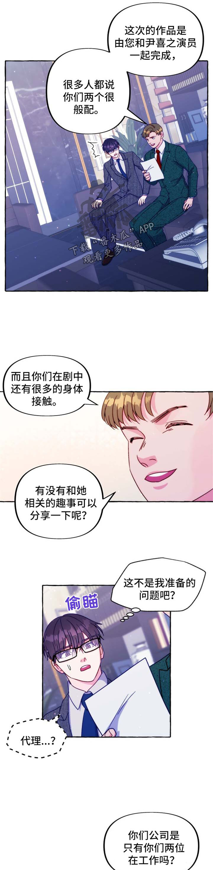 第38章：道歉5