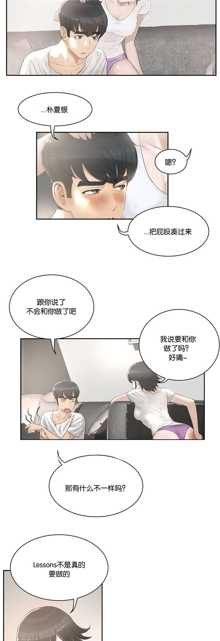 第3话7