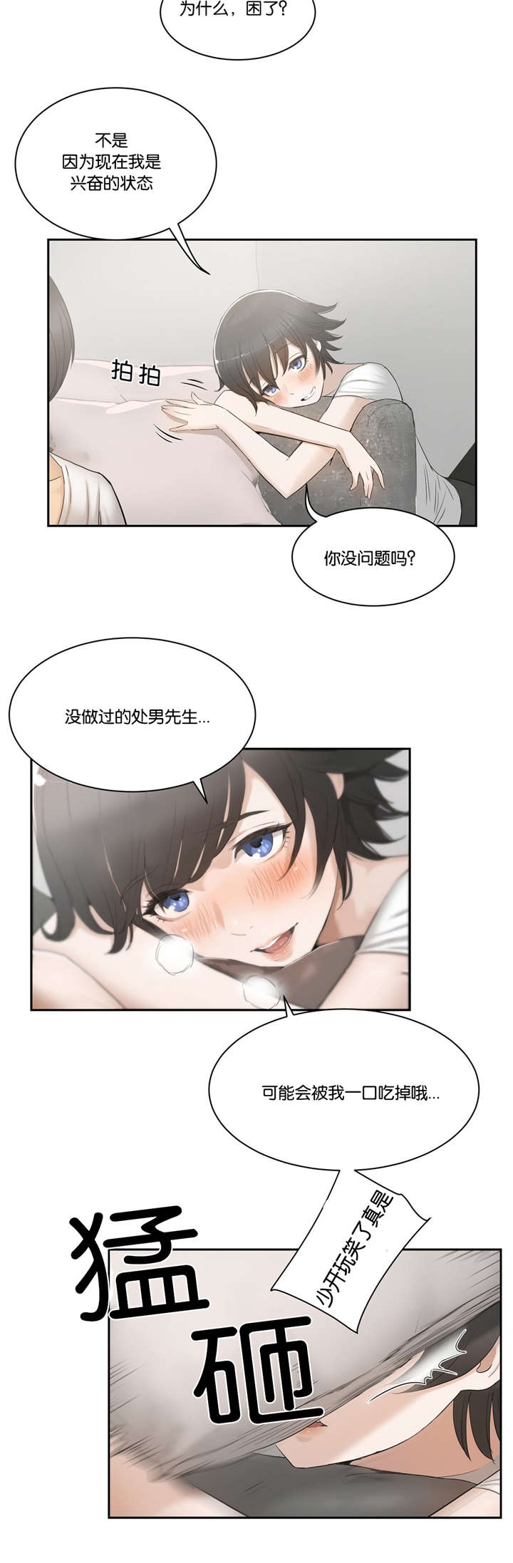 第3话9
