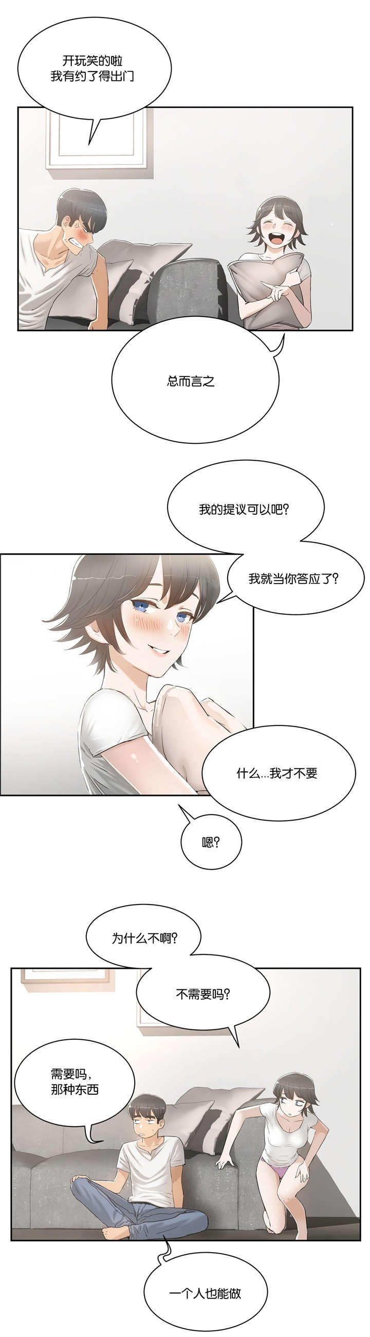 第3话10