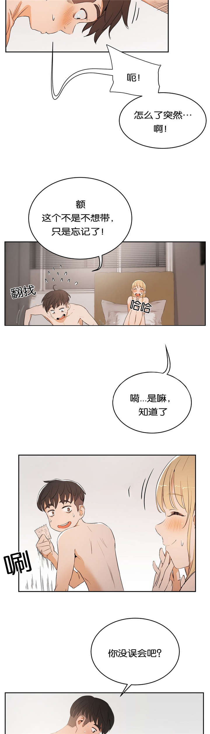 第14话12