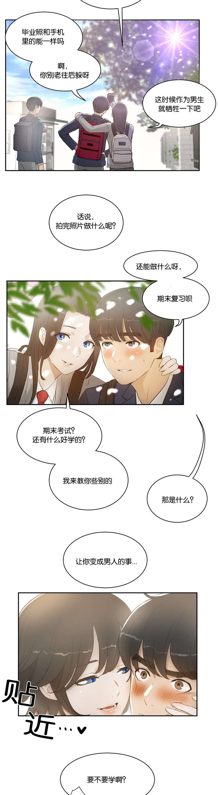 第3话2