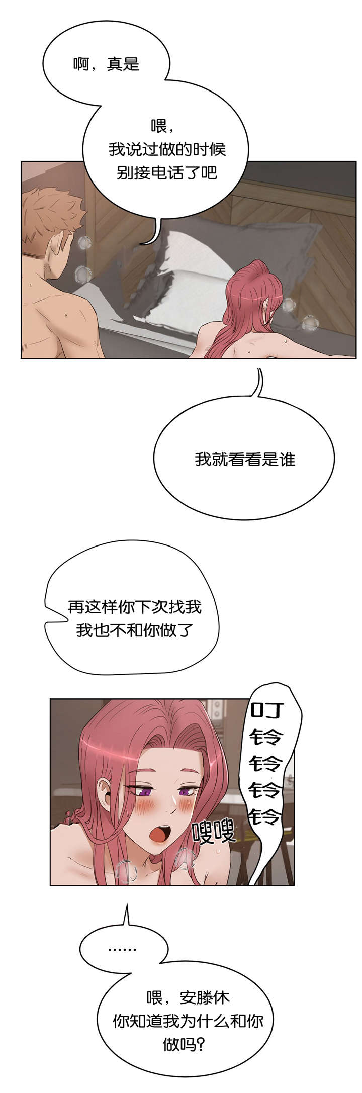 第34话3