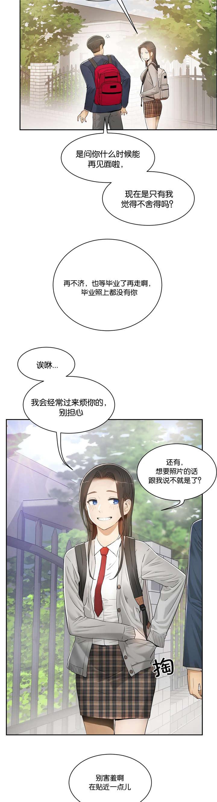 第3话1
