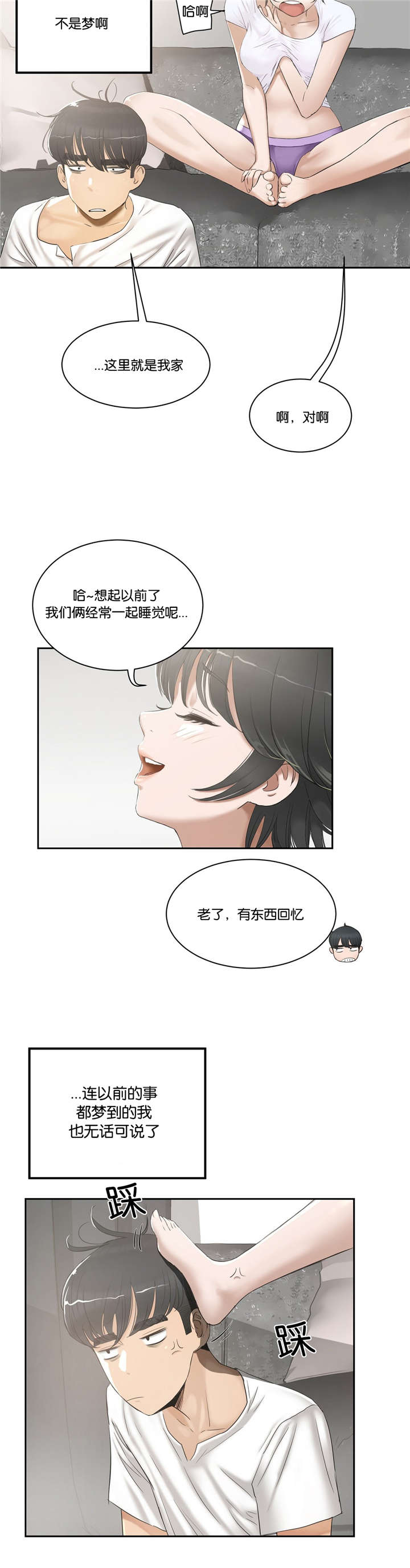 第3话4