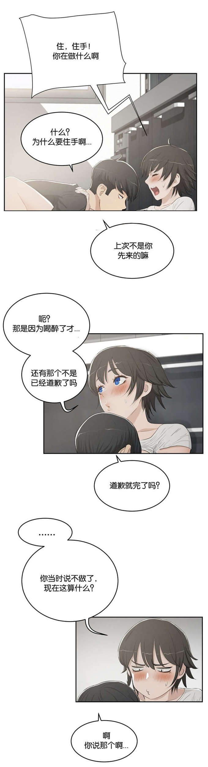 第6话8