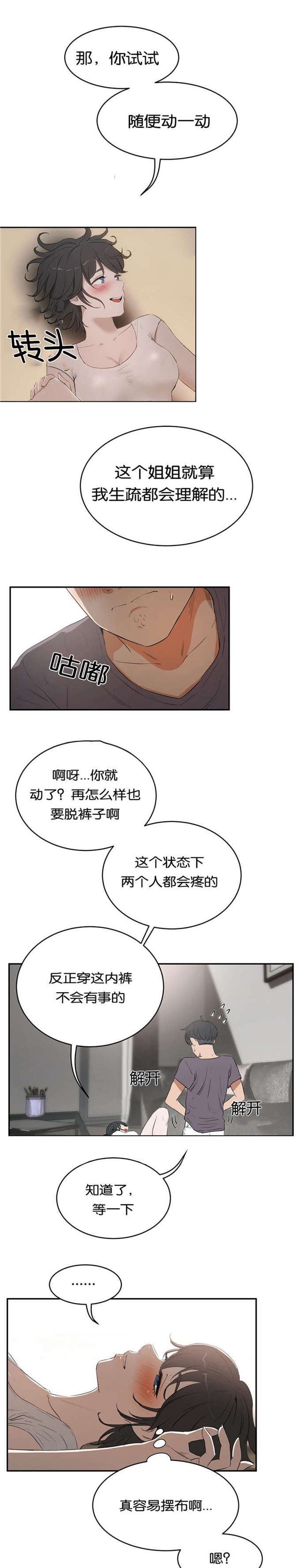 第18话0