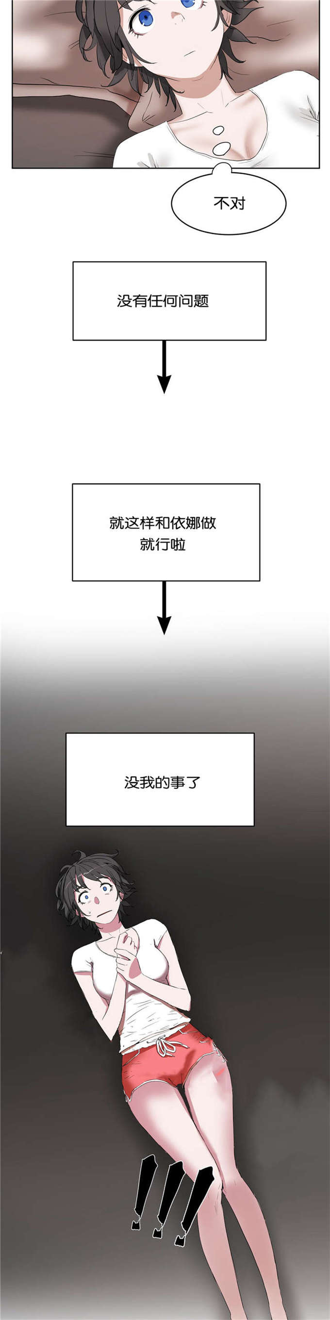 第19话9