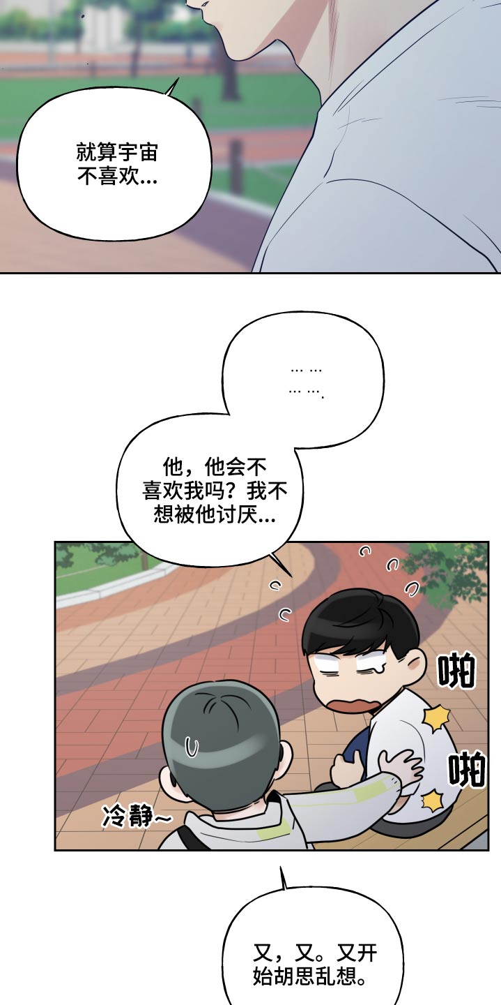 第87章：幻想11