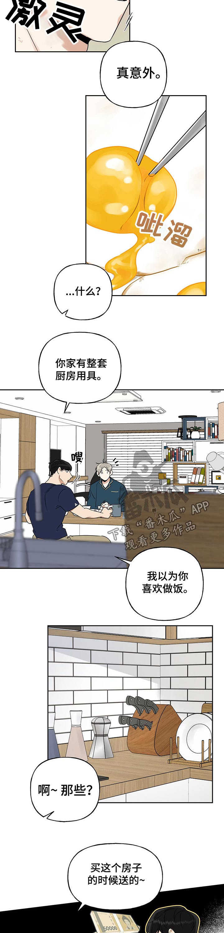 第42章：吃惊7