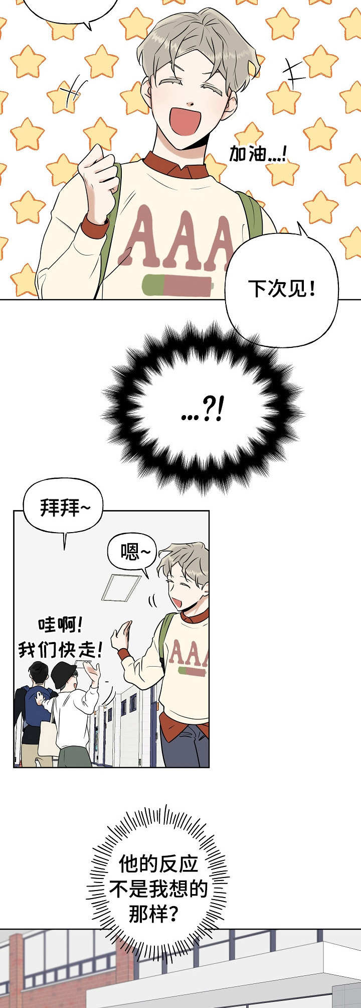 第18章： 反应激烈9