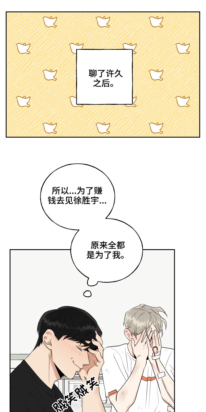 第91章：一件事8