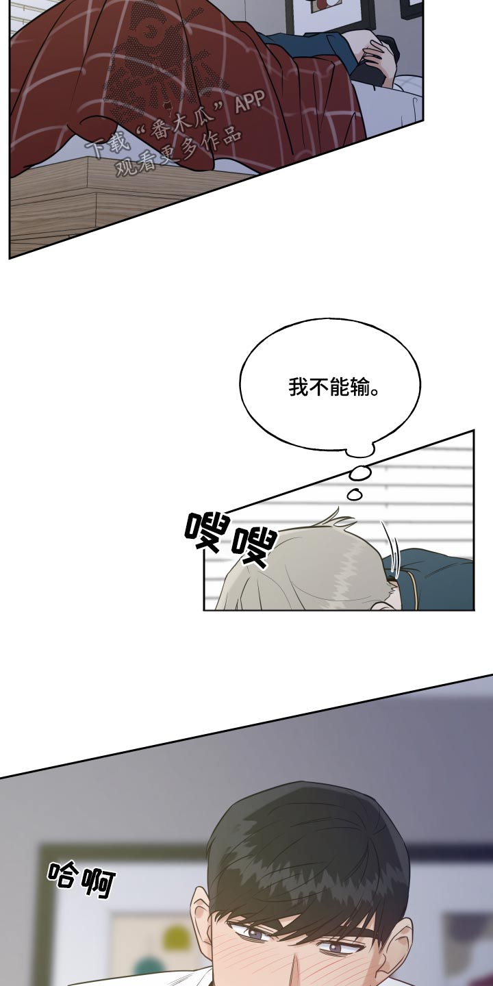 第77章：吵醒18