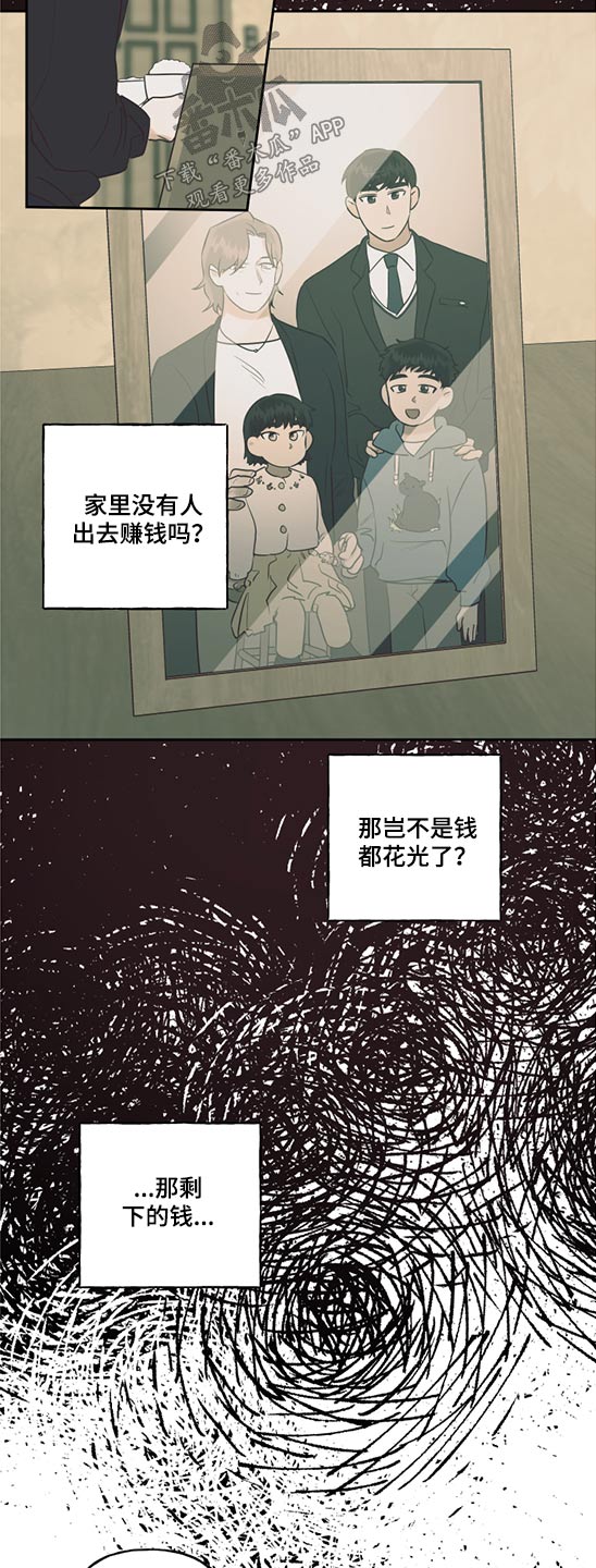 第74章：突然出现14