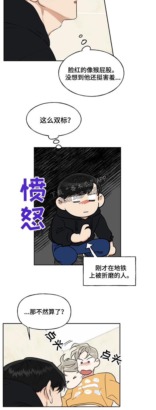 第67章：害羞9