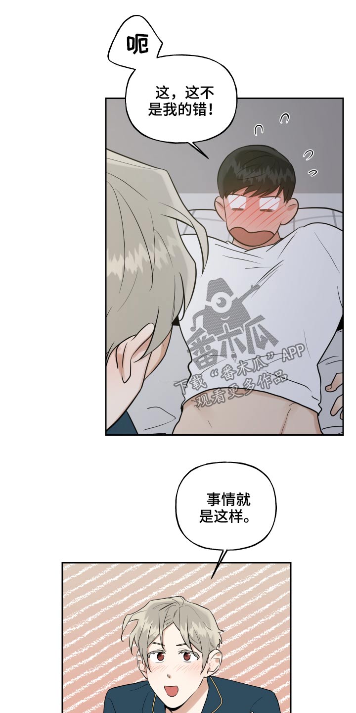 第77章：吵醒11