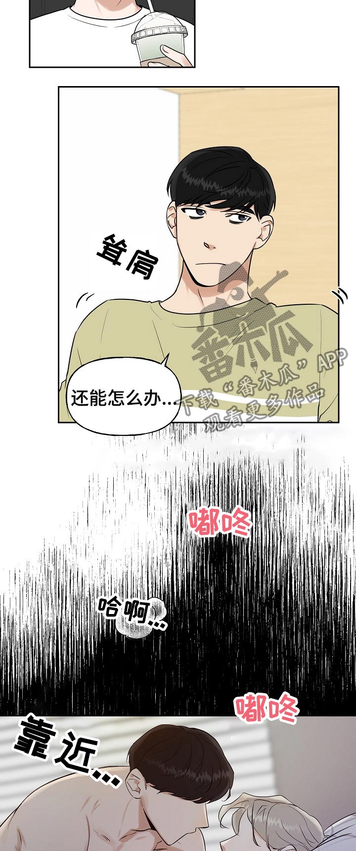 第34章：交谈3