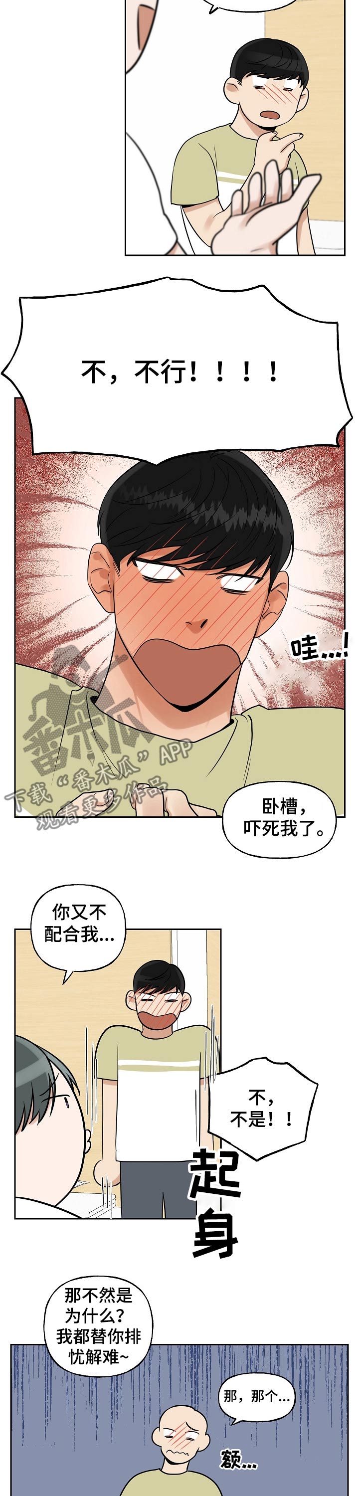 第35章：受教1