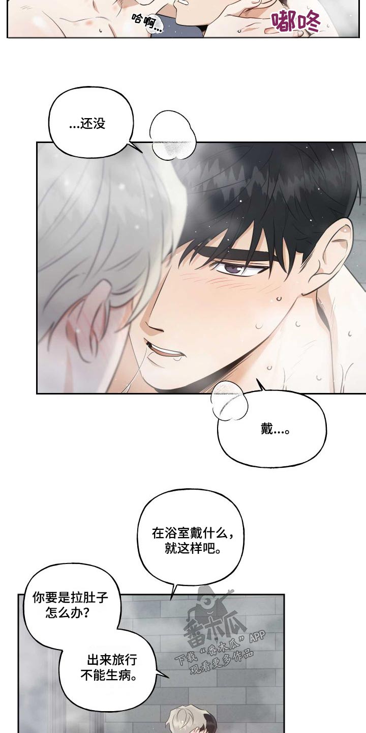 第97章：【番外】对视10
