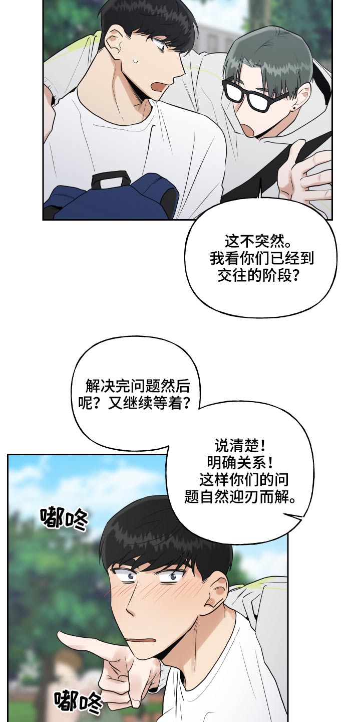 第87章：幻想1