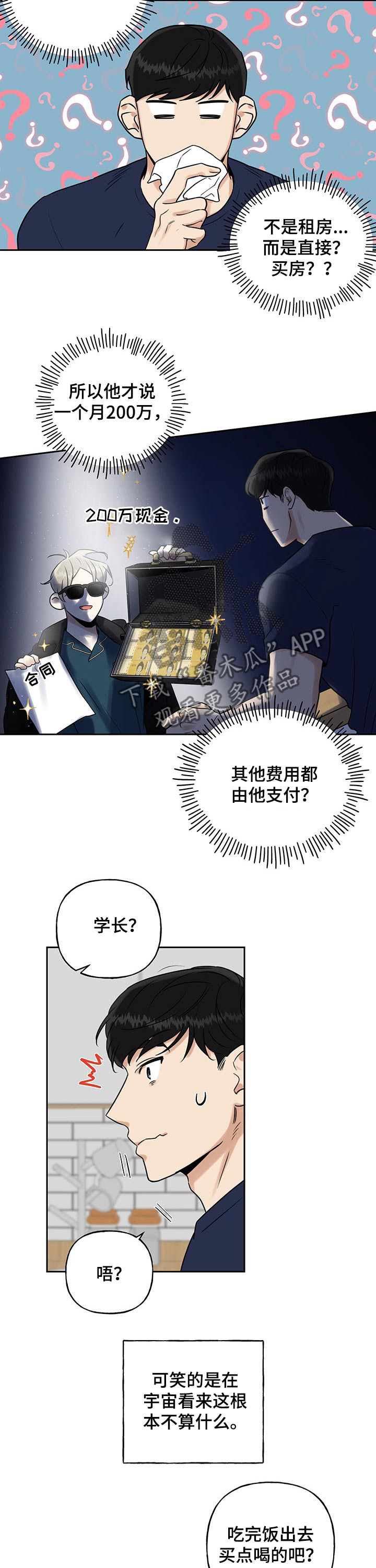 第42章：吃惊9