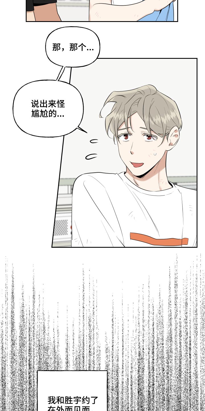 第90章：事情就是这样8