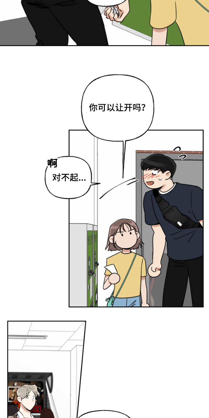第54章：游戏机15